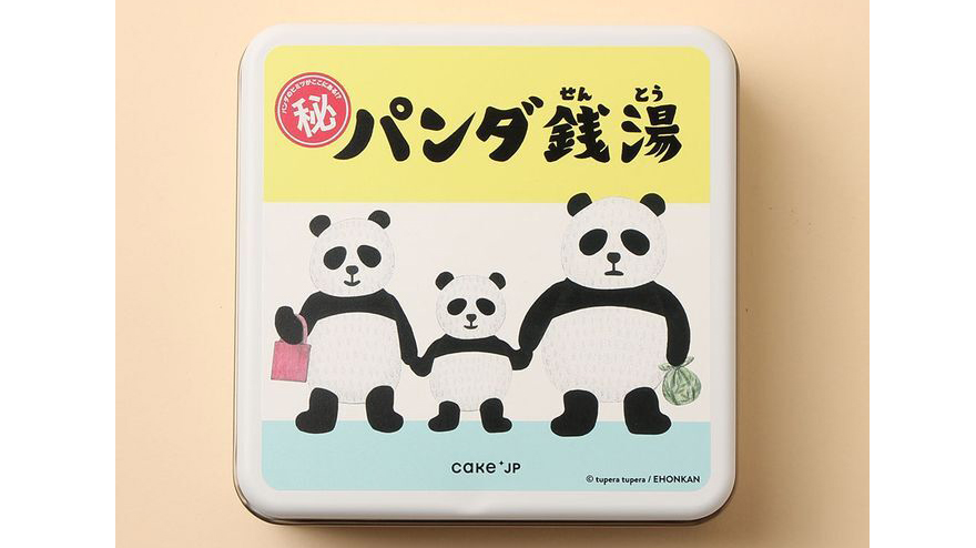 パンダ銭湯クッキー缶はアレルギー配慮＆お絵描きチョコ付き！ギフトにも人気