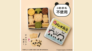 パンダ銭湯クッキー缶はアレルギー配慮＆お絵描きチョコ付き！ギフトにも人気