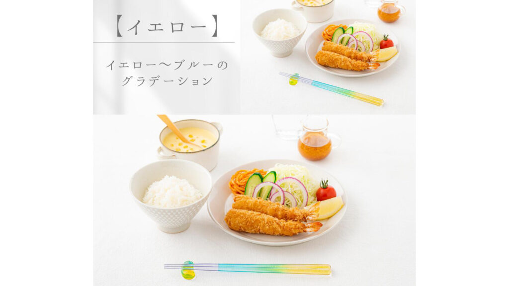 食卓が明るくなる♪ガラスのような「とうめいハシ」の魅力