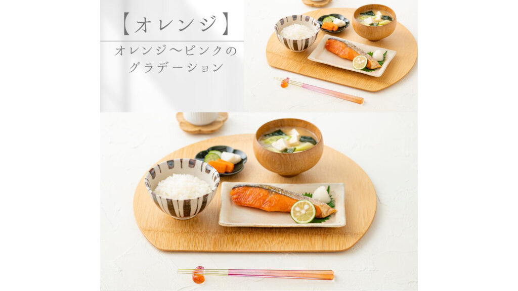 食卓が明るくなる♪ガラスのような「とうめいハシ」の魅力