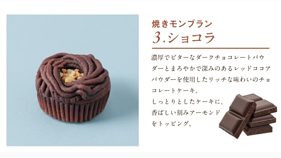 ホワイトデーセレクション2026|苺・ベリー・ショコラ・マロンの贅沢プチケーキ4種