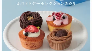 ホワイトデーセレクション2026｜苺・ベリー・ショコラ・マロンの贅沢プチケーキ4種