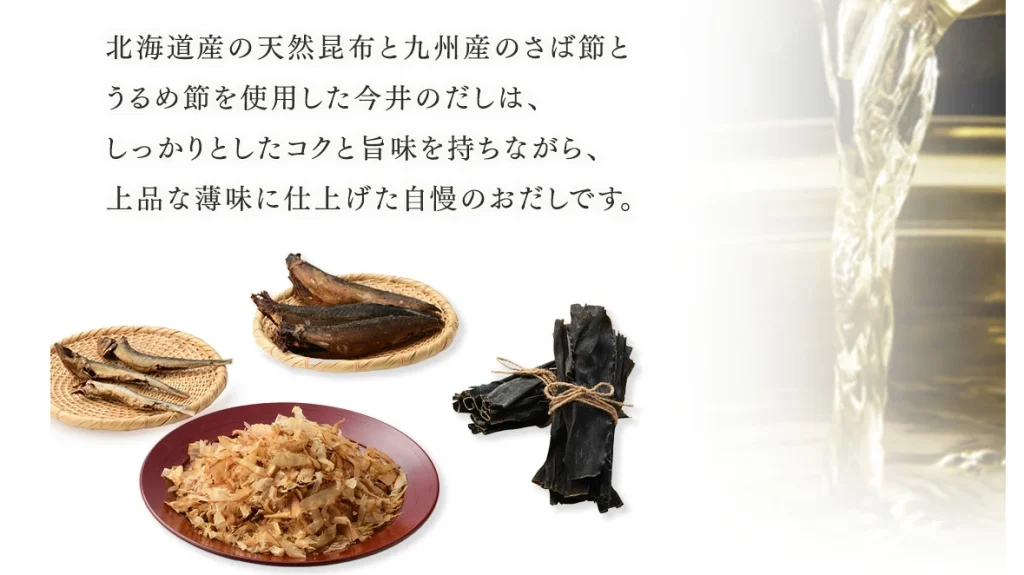 老舗の味を自宅で｜道頓堀今井のだし香る鍋焼うどん
