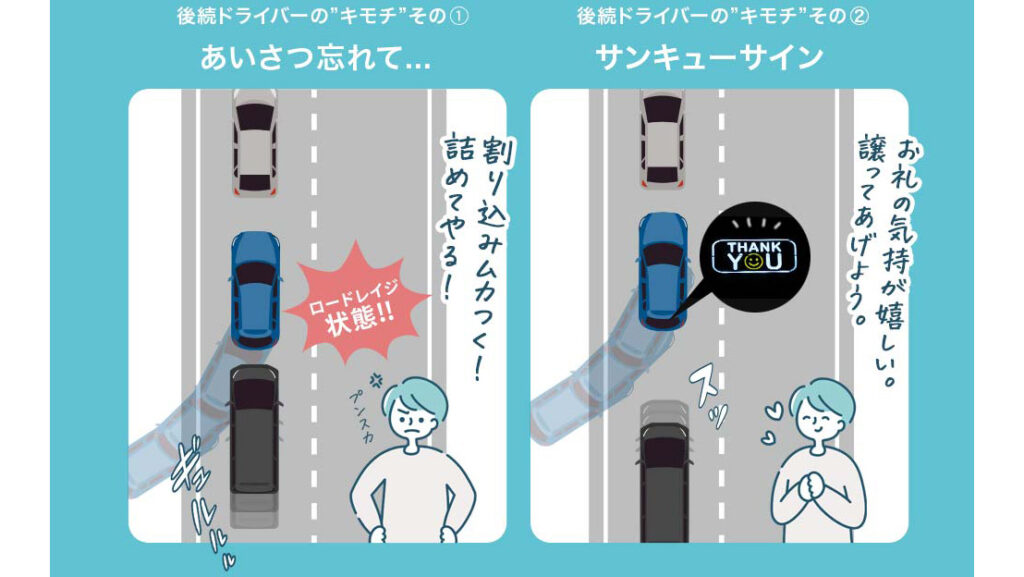 サンキューサインとは?夜でも伝わる新しい運転マナー|あおり運転対策にも