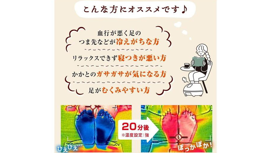 足だけサウナ|自宅で簡単スチームフットバス!冷え・むくみ対策におすすめ