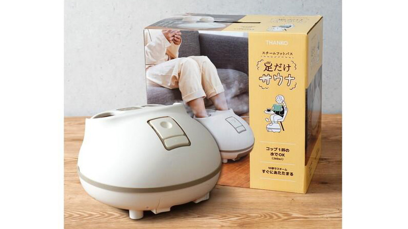 足だけサウナ|自宅で簡単スチームフットバス!冷え・むくみ対策におすすめ