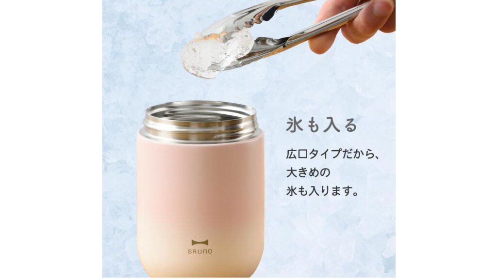 BRUNO スプーン付きスープジャー｜保温・保冷対応でランチが快適に