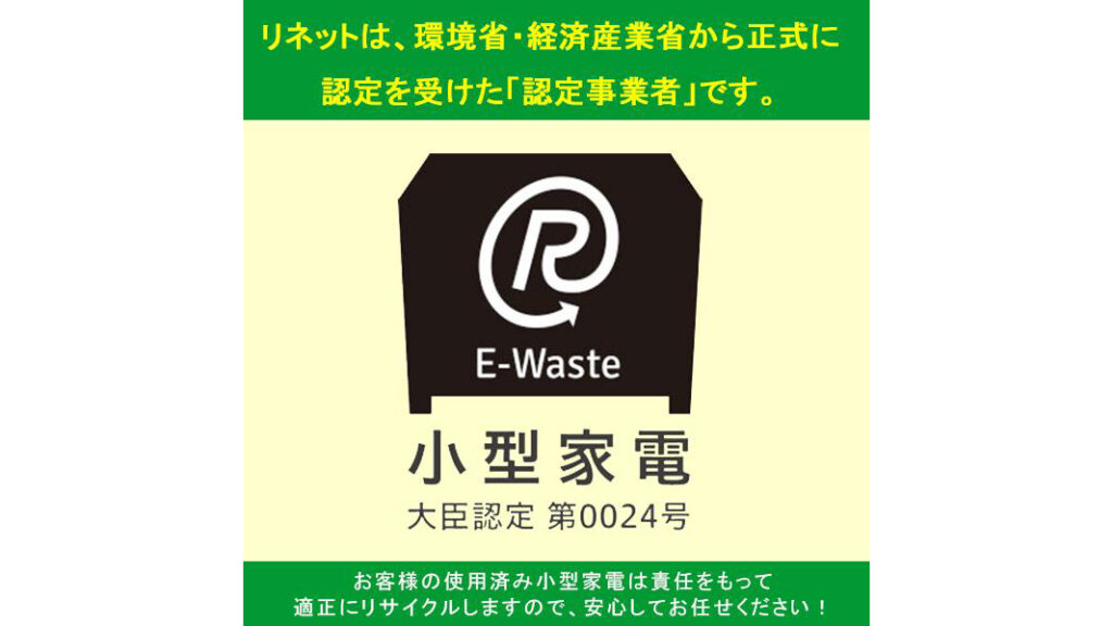 不要な家電を自宅から回収！小型家電リサイクル券の便利な使い方ガイド