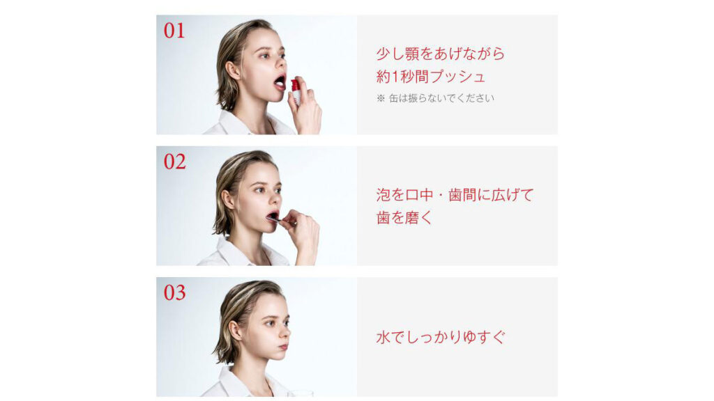 炭酸泡で磨き残しケア｜口臭・歯周病予防に『バブロス 炭酸泡ハミガキ』