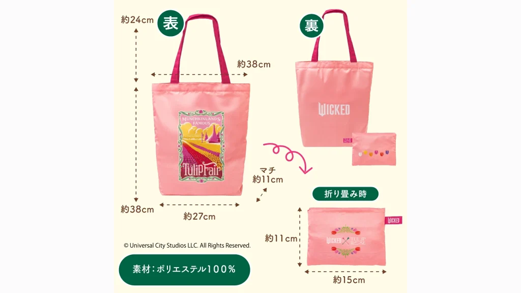 TOKYOチューリップローズ×ウィキッド永遠の約束|限定コラボエコバッグ登場
