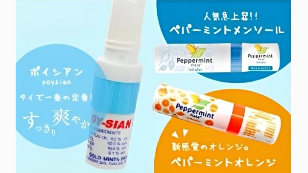 花粉・眠気対策に!持ち運べる爽快アロマ『ヤードム オレンジ&ペパーミントセット』