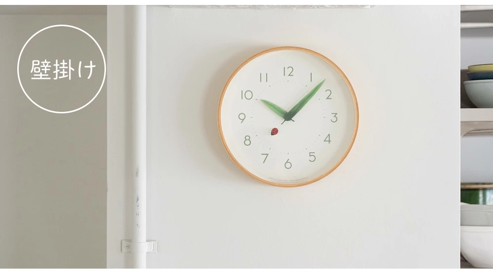 Lemnos「とまりの木の時計」口コミ|1時間に一度、昆虫が休む物語のある掛け時計