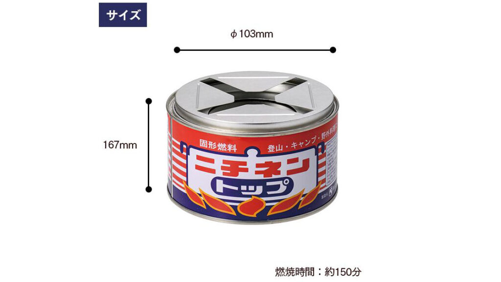 防災にもキャンプにも。何度も使える固形燃料が便利すぎる