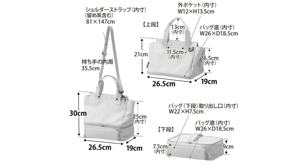 通勤にも使える!保冷ランチバッグ付き2WAYバッグ