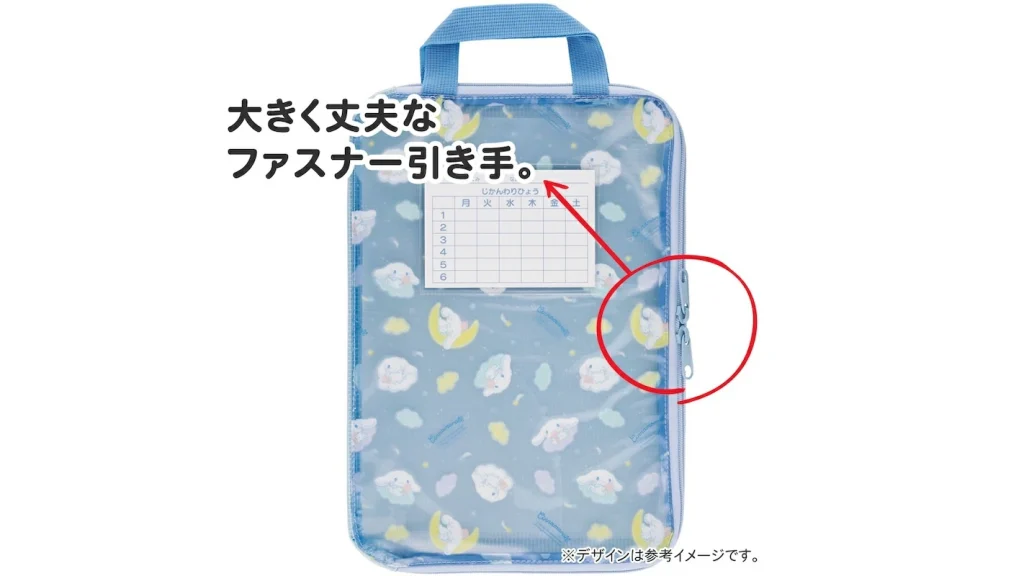 学校プリントがぐちゃぐちゃ…を解決!宿題・連絡帳をまとめて収納『小学生向け連絡袋』