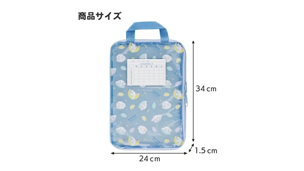 学校プリントがぐちゃぐちゃ…を解決!宿題・連絡帳をまとめて収納『小学生向け連絡袋』