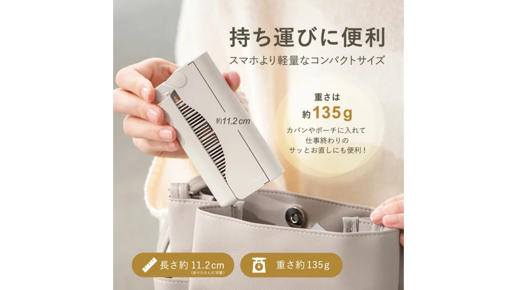 ポーチに入るヒートブラシ！「LINKA コンパクトヒートブラシ」で外出先でも簡単ヘアセット