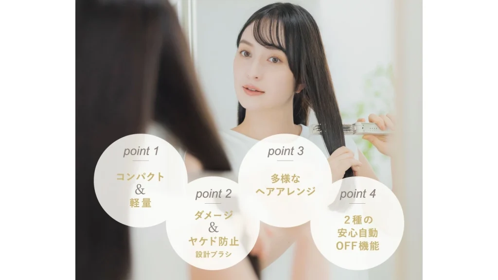 ポーチに入るヒートブラシ！「LINKA コンパクトヒートブラシ」で外出先でも簡単ヘアセット