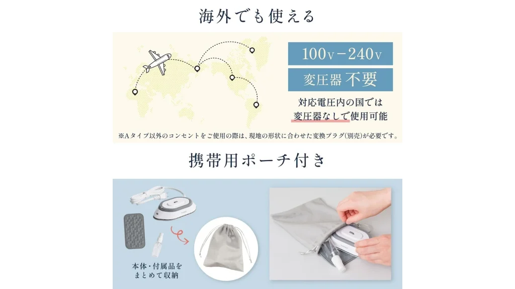 旅行にアイロン持っていく?340gの超小型アイロン「ポタロン」