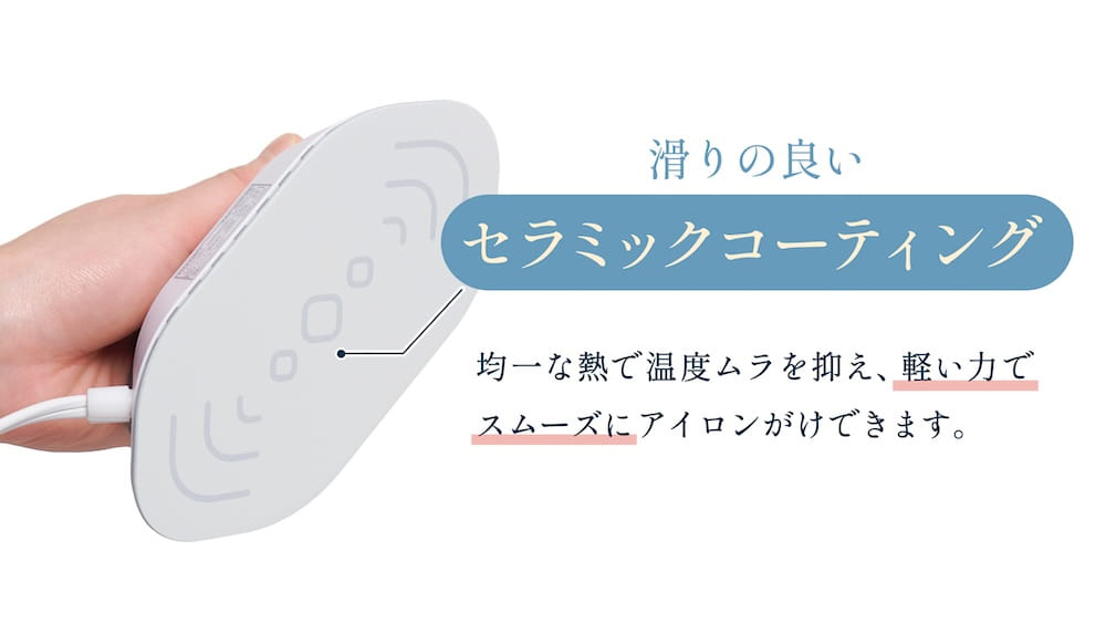 旅行にアイロン持っていく?340gの超小型アイロン「ポタロン」