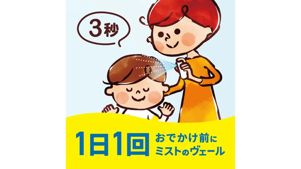 子どもにも使える花粉対策スプレー｜ママ＆キッズ花粉ガードスプレー