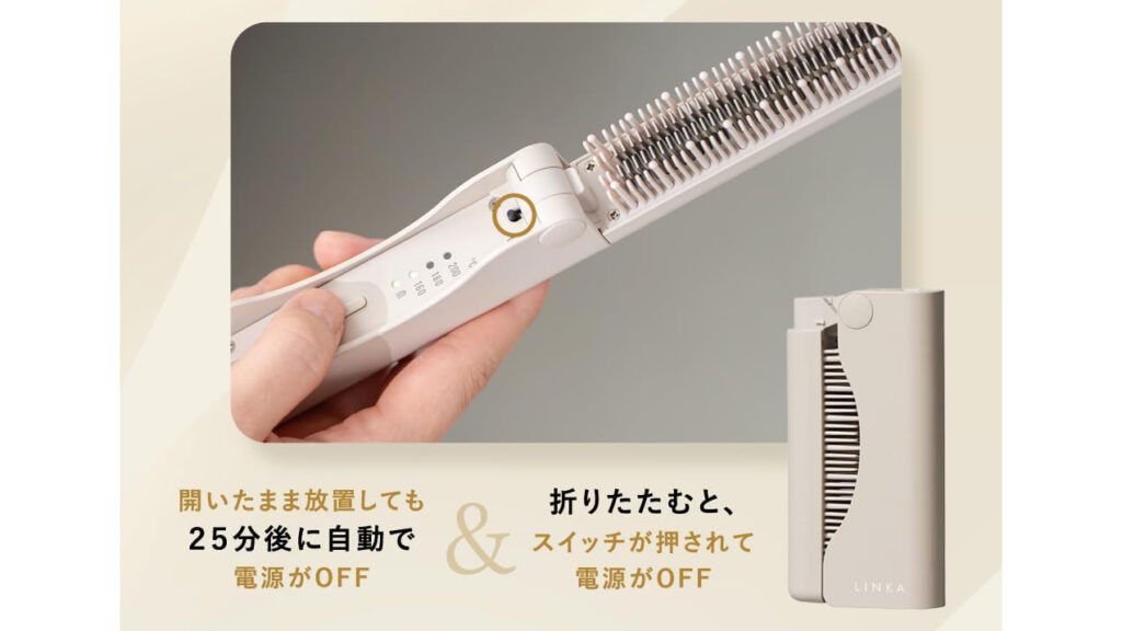 ポーチに入るヒートブラシ！「LINKA コンパクトヒートブラシ」で外出先でも簡単ヘアセット
