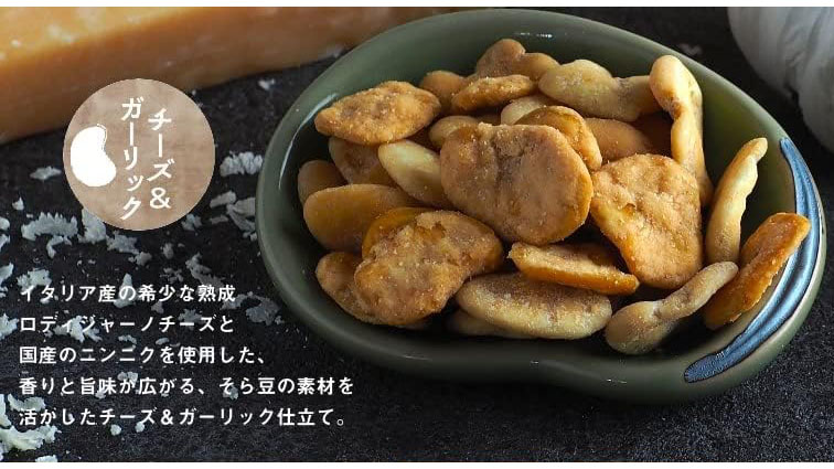 罪悪感なしのおやつ。「そらまめっち」が美味しすぎる