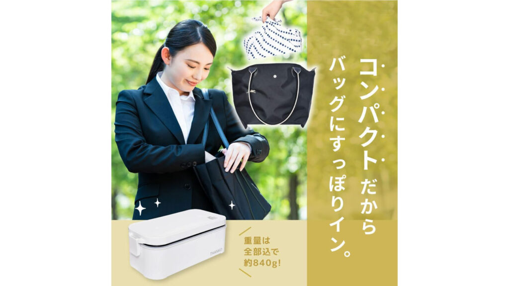 もうコンビニご飯に頼らない。最短14分の炊きたて生活