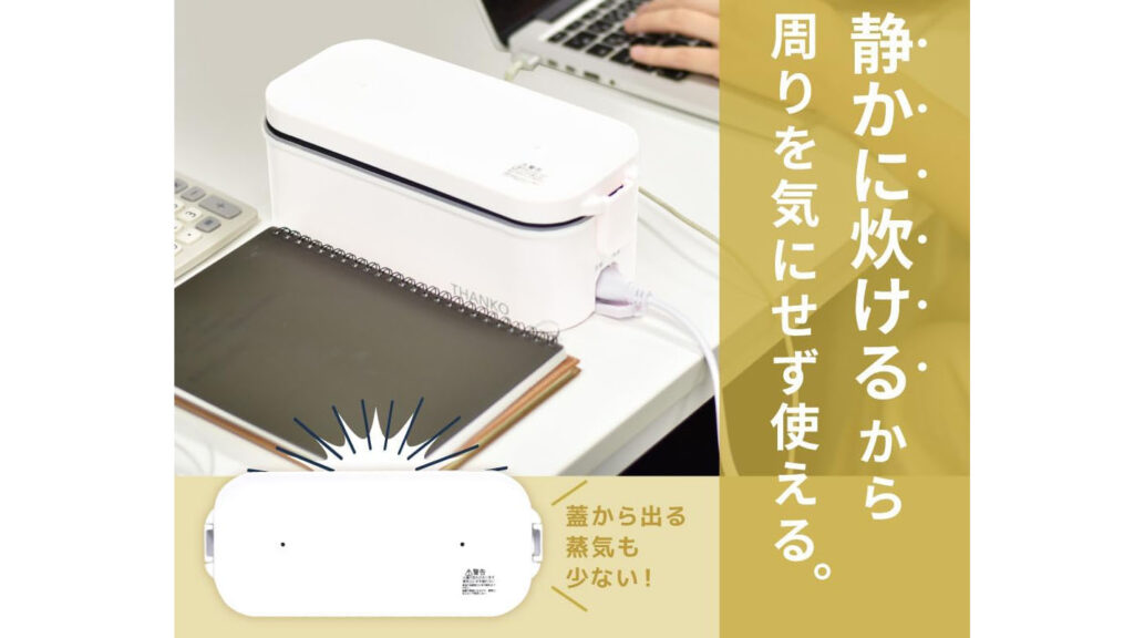 もうコンビニご飯に頼らない。最短14分の炊きたて生活