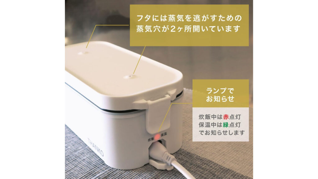 もうコンビニご飯に頼らない。最短14分の炊きたて生活