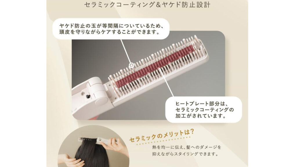 ポーチに入るヒートブラシ！「LINKA コンパクトヒートブラシ」で外出先でも簡単ヘアセット