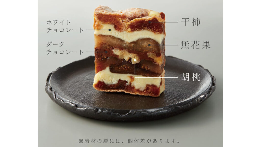 一善や「干柿と胡桃と無花果のミルフィーユ」｜京都生まれの極上いちじくスイーツ