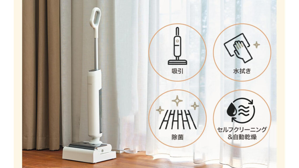 掃除がラクすぎる！水拭きもできる掃除機「AquaX Plus」