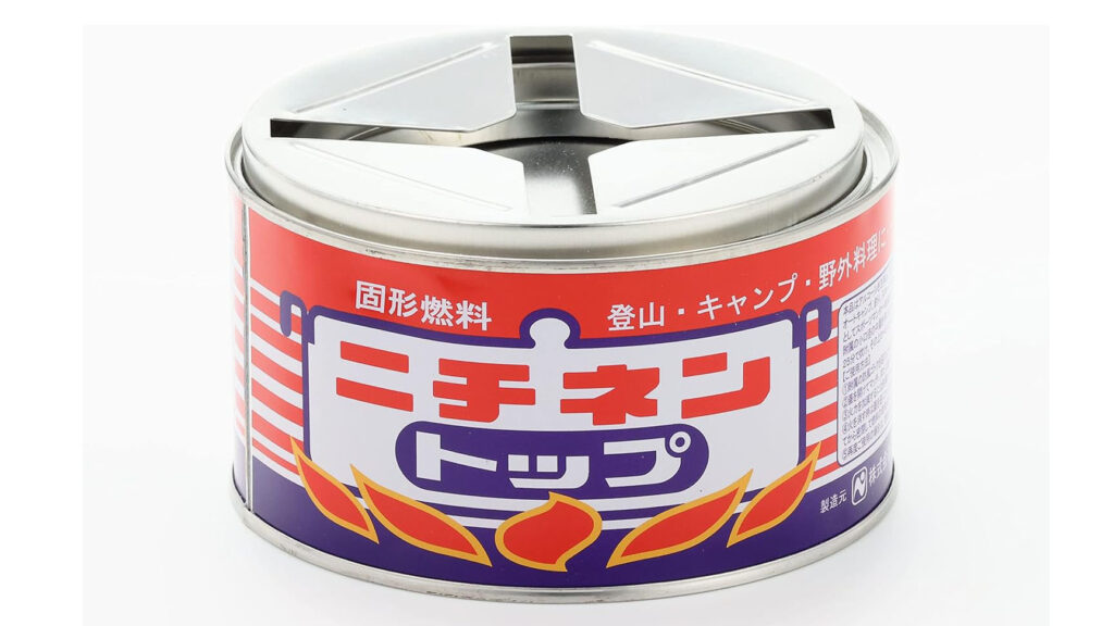 防災にもキャンプにも。何度も使える固形燃料が便利すぎる