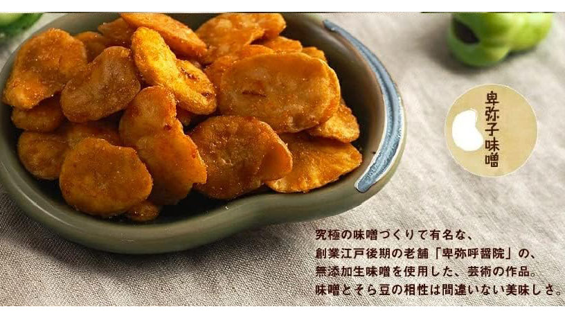 罪悪感なしのおやつ。「そらまめっち」が美味しすぎる