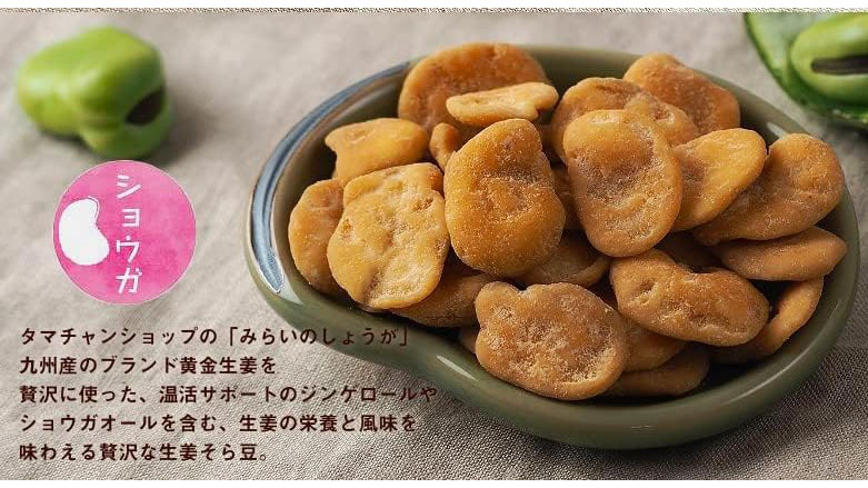 罪悪感なしのおやつ。「そらまめっち」が美味しすぎる
