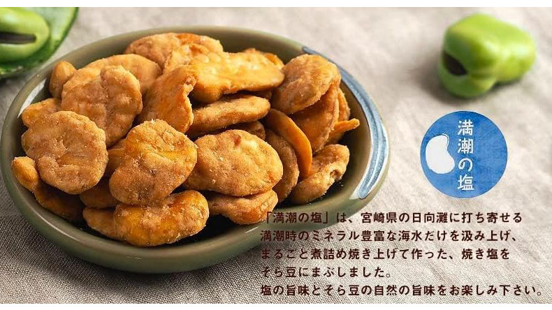 罪悪感なしのおやつ。「そらまめっち」が美味しすぎる