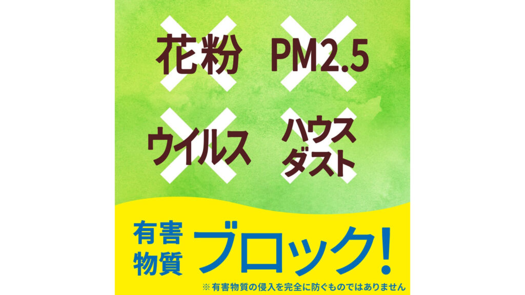 子どもにも使える花粉対策スプレー｜ママ＆キッズ花粉ガードスプレー