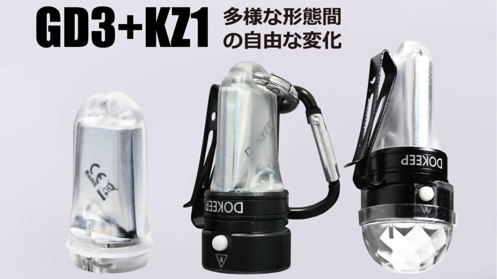 手のひらサイズでここまで明るい!多機能ミニLEDライトが凄い!!