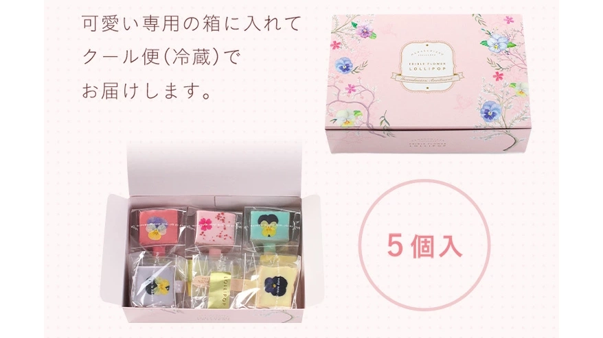 【エディブルフラワー ロリポップ】ホワイトデーや誕生日に花束みたいな可愛いバウムクーヘンギフト
