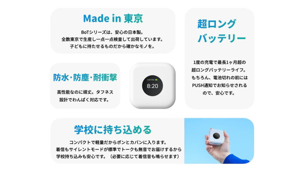 GPS+トーク+お財布機能!最強の見守りアイテム登場!