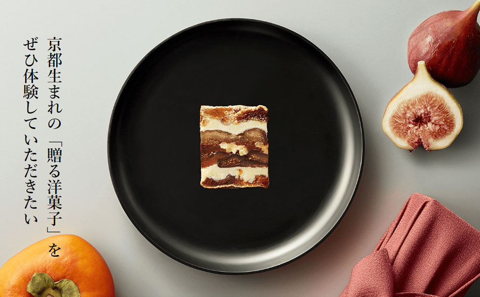 一善や「干柿と胡桃と無花果のミルフィーユ」｜京都生まれの極上いちじくスイーツ