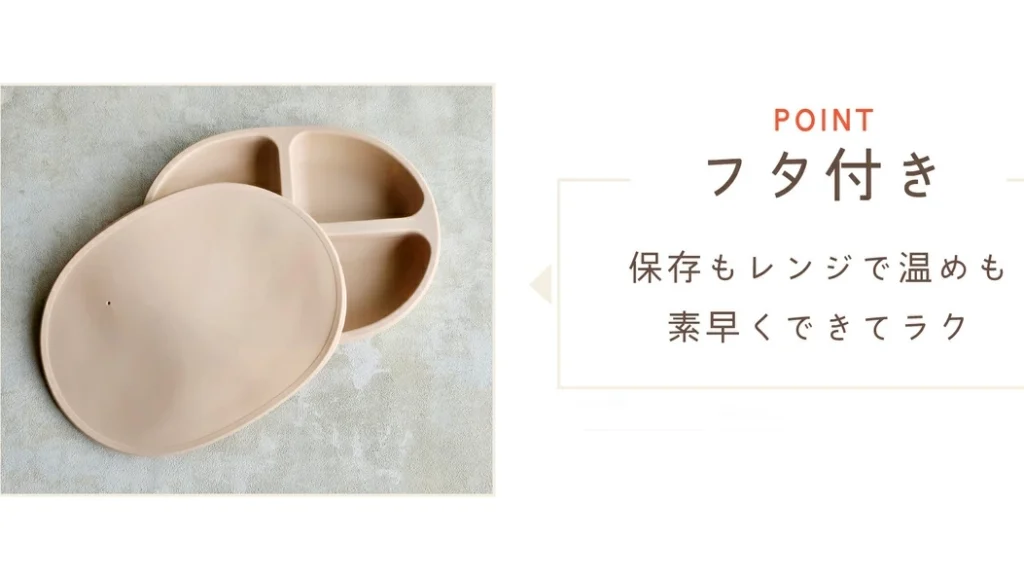 Berpy「パンプキンプレート」｜ひっくり返らない吸盤付きベビー食器で離乳食を楽しく