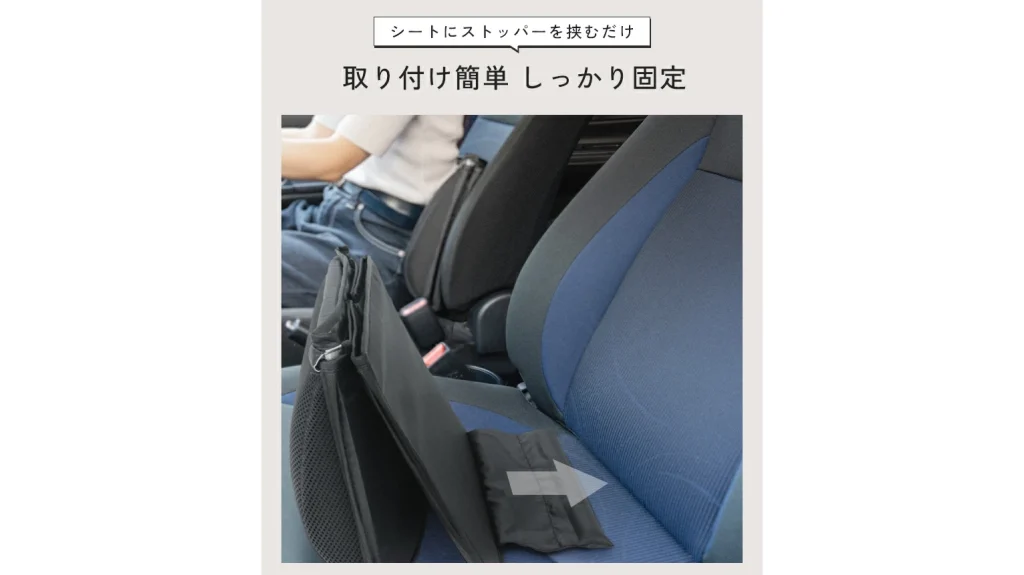 荷物が倒れない！ドライブが快適になるシートボックスとは？