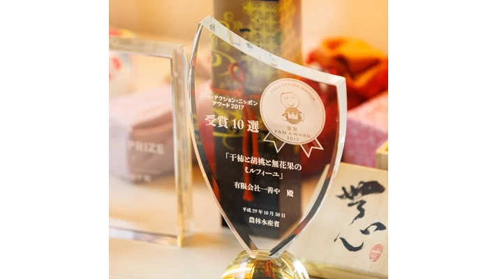 一善や「干柿と胡桃と無花果のミルフィーユ」｜京都生まれの極上いちじくスイーツ