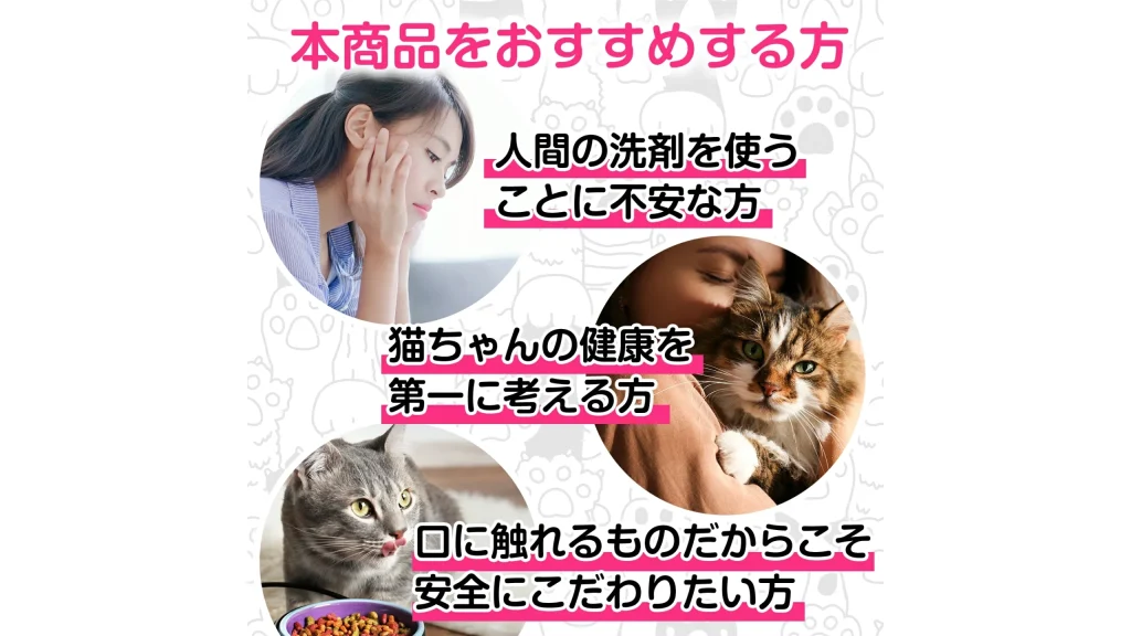猫のお皿、実は細菌だらけ？獣医師監修の猫用食器洗剤「nekonimo」
