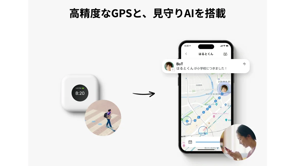 GPS+トーク+お財布機能!最強の見守りアイテム登場!