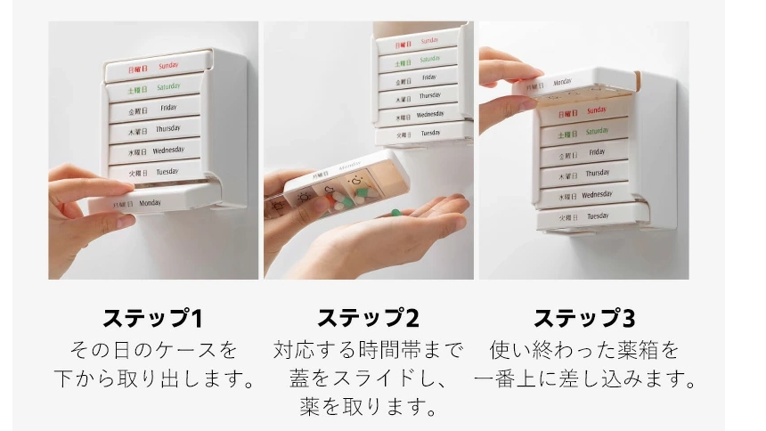 霜山「1週間ピルケース」｜薬の飲み忘れ防止に便利な携帯用薬ケース