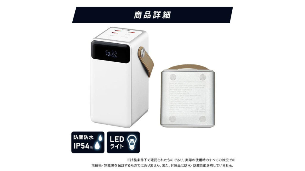 災害時も安心！アイリスオーヤマの大容量バッテリーがすごい
