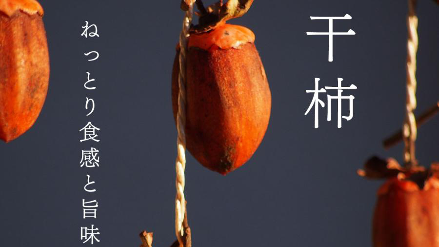 一善や「干柿と胡桃と無花果のミルフィーユ」｜京都生まれの極上いちじくスイーツ